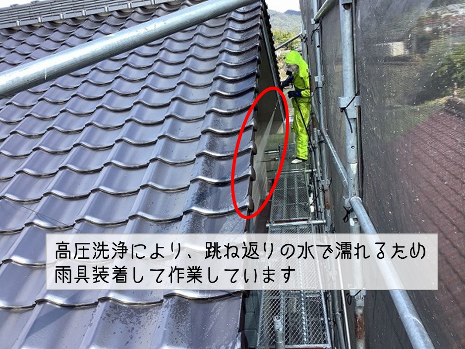東広島市　外壁塗装工事高圧洗浄工事